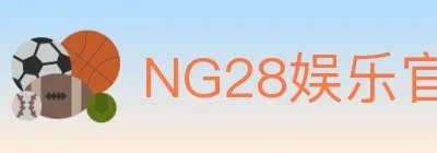 NG28娱乐官网 logo
